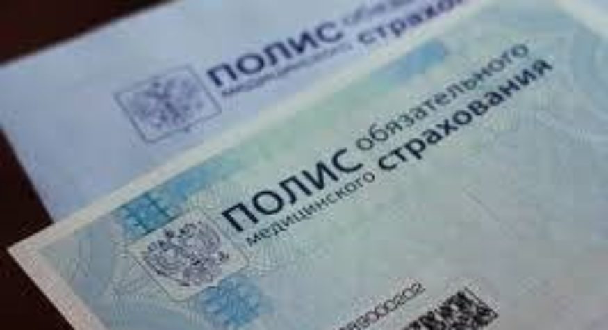 Зачем нужен полис ОМС и как его получить