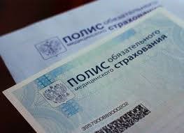 You are currently viewing Зачем нужен полис ОМС и как его получить