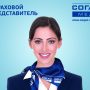Страховой представитель СОГАЗ-Мед