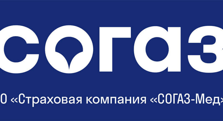 СОГАЗ-Мед о возобновлении диспансеризации и профилактических медицинских осмотров