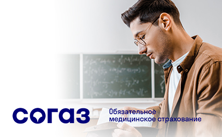 You are currently viewing Полис ОМС для амурских студентов
