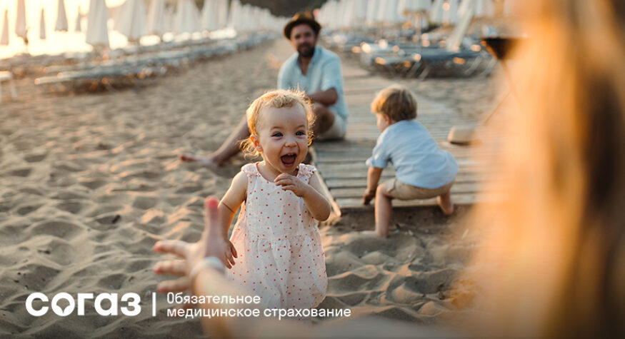 «СОГАЗ-Мед»: о том, какие игры помогают развитию ребенка