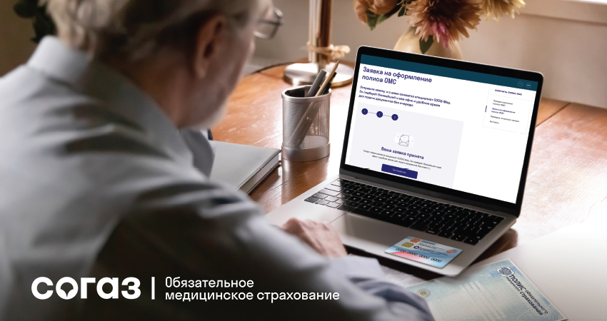 Read more about the article Инструкция пошагового прикрепления к поликлинике с полисом ОМС