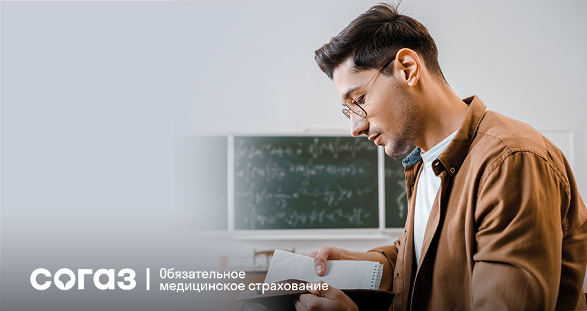 Read more about the article «СОГАЗ-Мед» Отговорка: «Меня с работы не отпускают» — больше не действует!