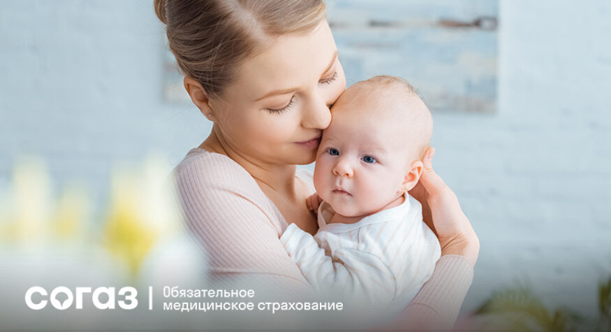 Проверка репродуктивного здоровья по ОМС