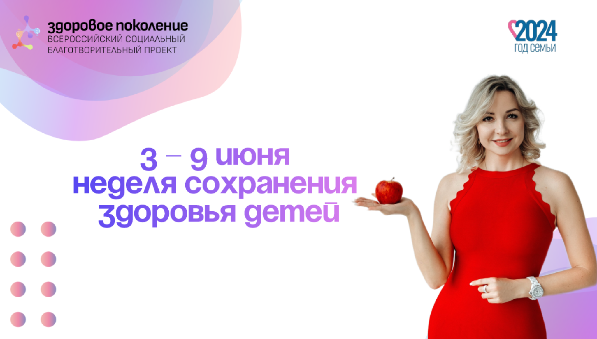Read more about the article Лето — прекрасная пора каникул! Однако, согласно статистике, именно в этот период на 30% возрастает риск травматизма среди детей.