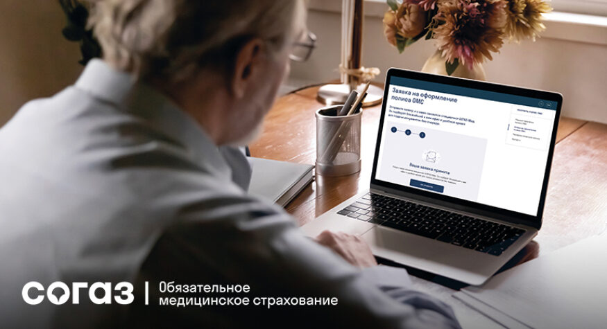«СОГАЗ-Мед» о том, какими правами обладают владельцы полиса ОМС