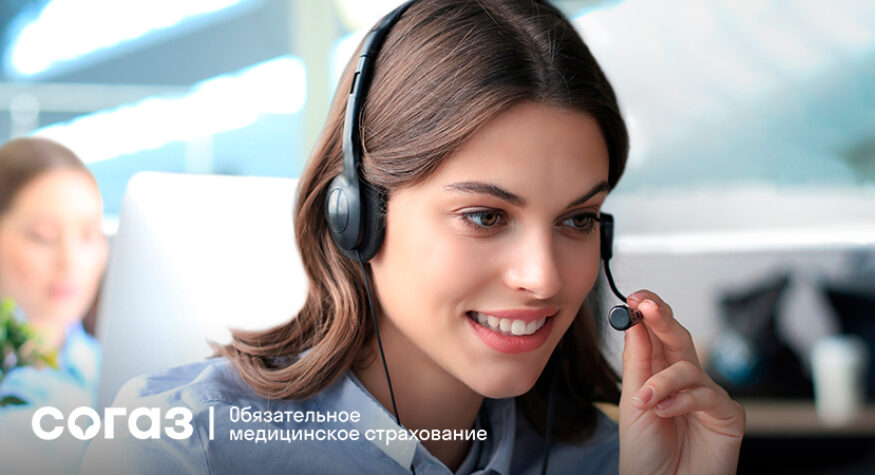 «СОГАЗ-Мед» помогает застрахованным активными действиями