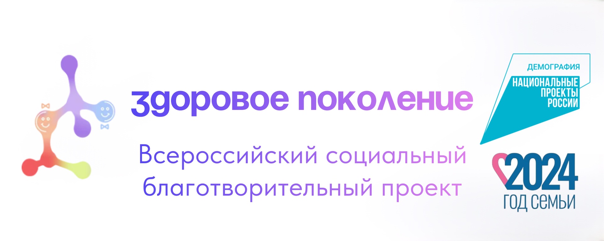 Read more about the article Всемирный день детского здоровья: Забота о будущем начинается с нас!