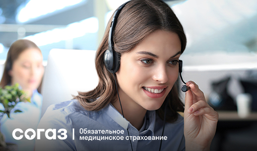 Read more about the article «СОГАЗ-Мед»: вся правда о страховых представителях