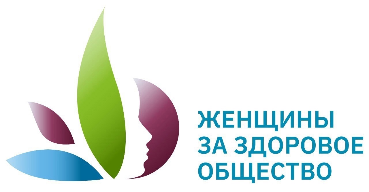 Read more about the article IV Ежегодный Всероссийский конкурсный отбор «Женщины за здоровое общество» стартовал 10 февраля 2025 г.