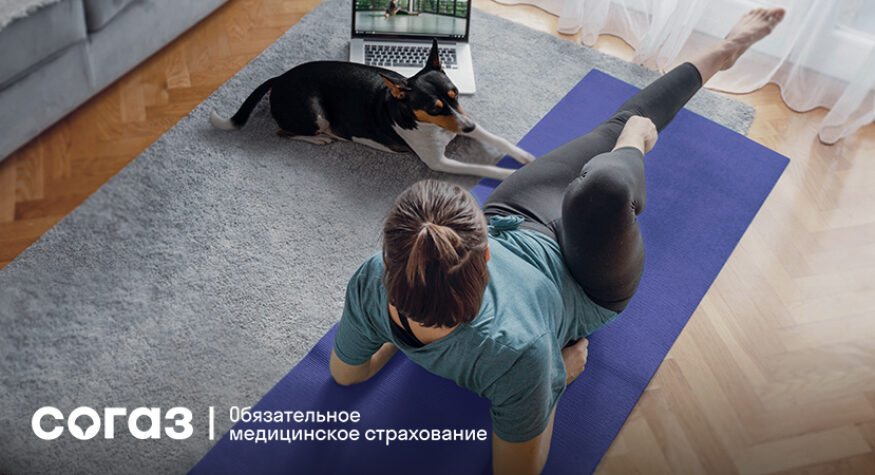 «СОГАЗ-Мед» о профилактике избыточного веса и ожирения